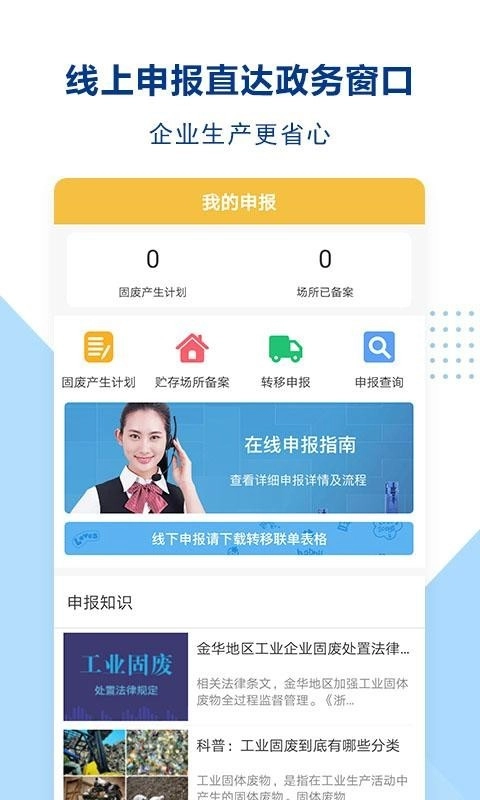 无废城市无广告版