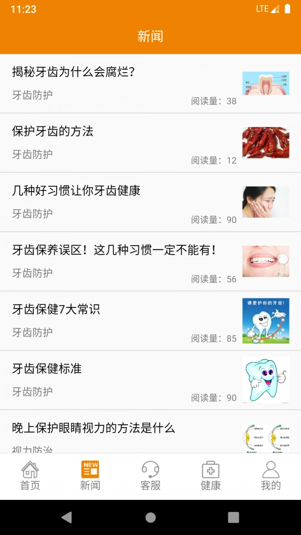 珠海智慧养老安卓直装版图1