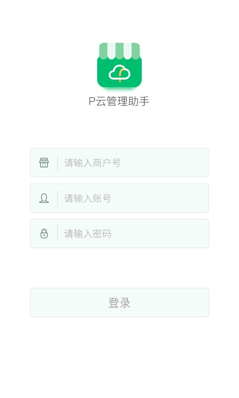 P云管理助手免费原版图2