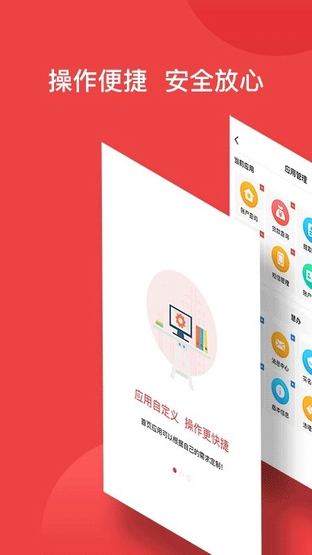 宿迁公积金无广告版图1
