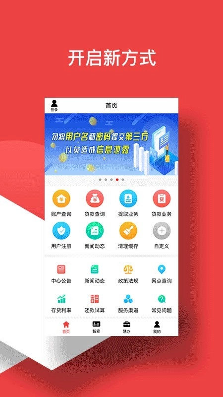 宿迁公积金无广告版图4