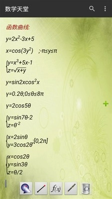 数学天堂官方正版图2