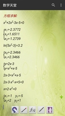 数学天堂官方正版图3