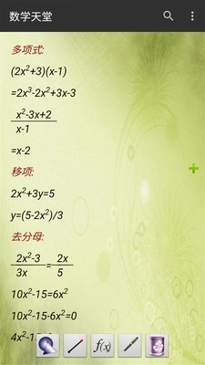 数学天堂官方正版图4