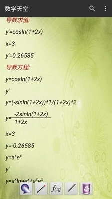 数学天堂官方正版图5