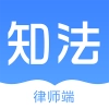 知法律师端直装版