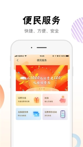 阳光贝贝无广告版图3