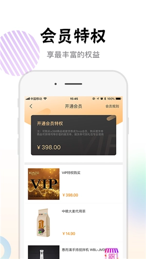 阳光贝贝无广告版图4