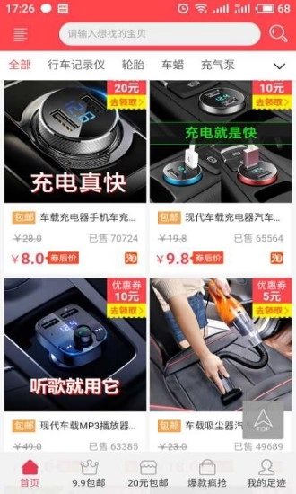 车品优选免费原版图1