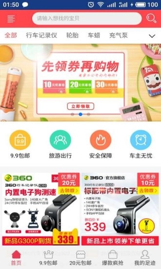 车品优选免费原版图2