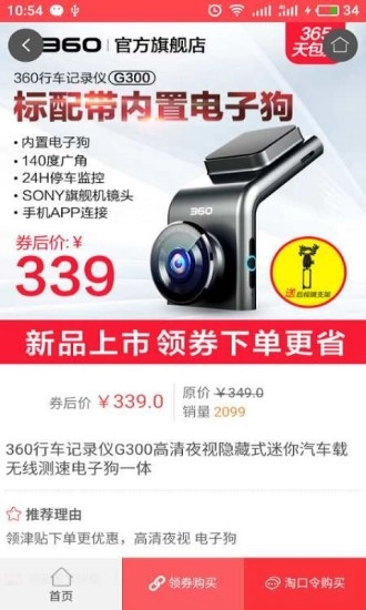 车品优选免费原版图3