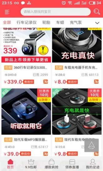 车品优选免费原版图4