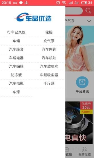 车品优选免费原版图5