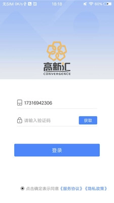 云上高新汇正版