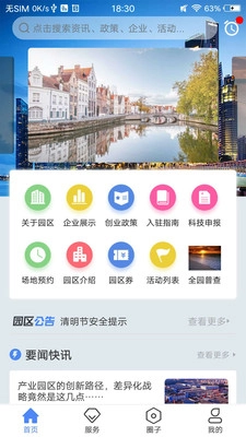 云上高新汇正版
