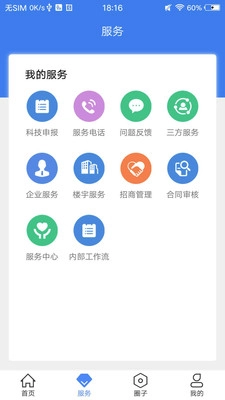 云上高新汇正版