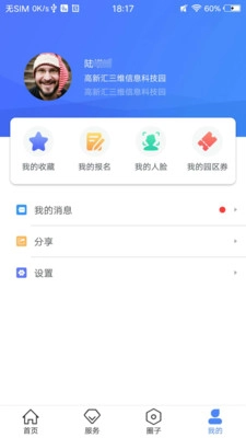 云上高新汇正版