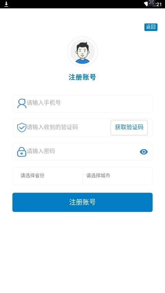 百驿司机官方正版图3