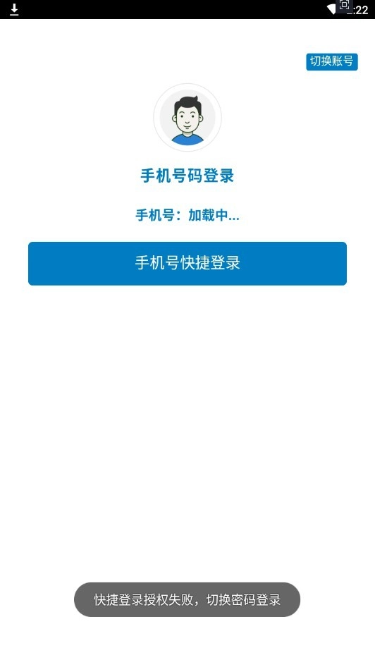 百驿司机官方正版图4