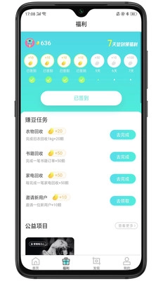 飞蚂蚁手机最新版图3