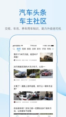 车行易查违章手机正版图4