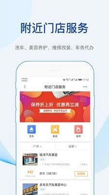 车行易查违章手机正版图5