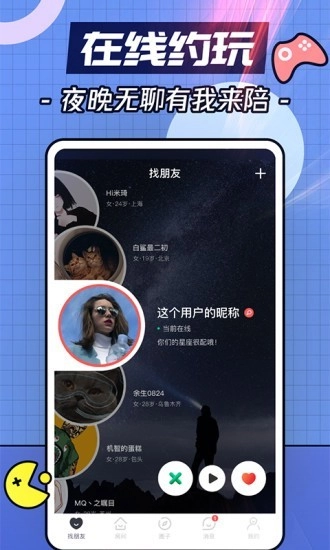 番茄语音无广告版图2