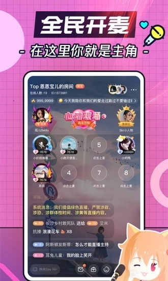 番茄语音无广告版图3