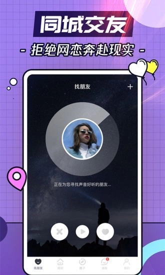 番茄语音无广告版图4