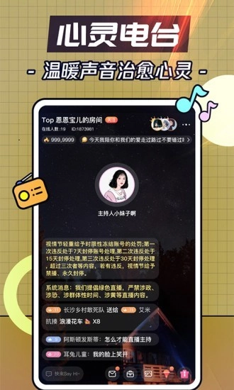番茄语音无广告版图5