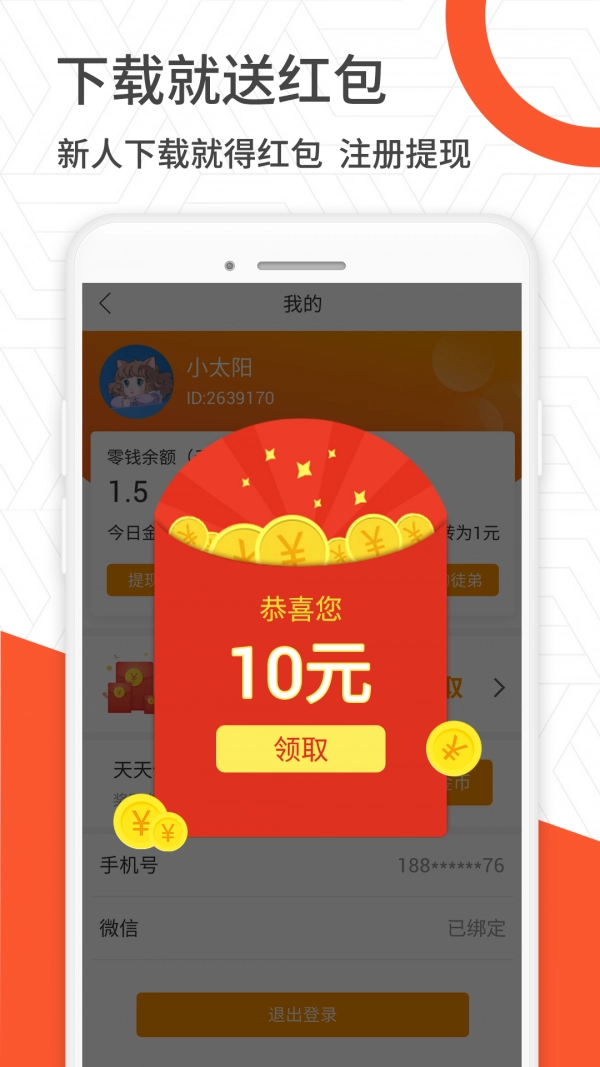 网赚挣钱视频最新免费版图3