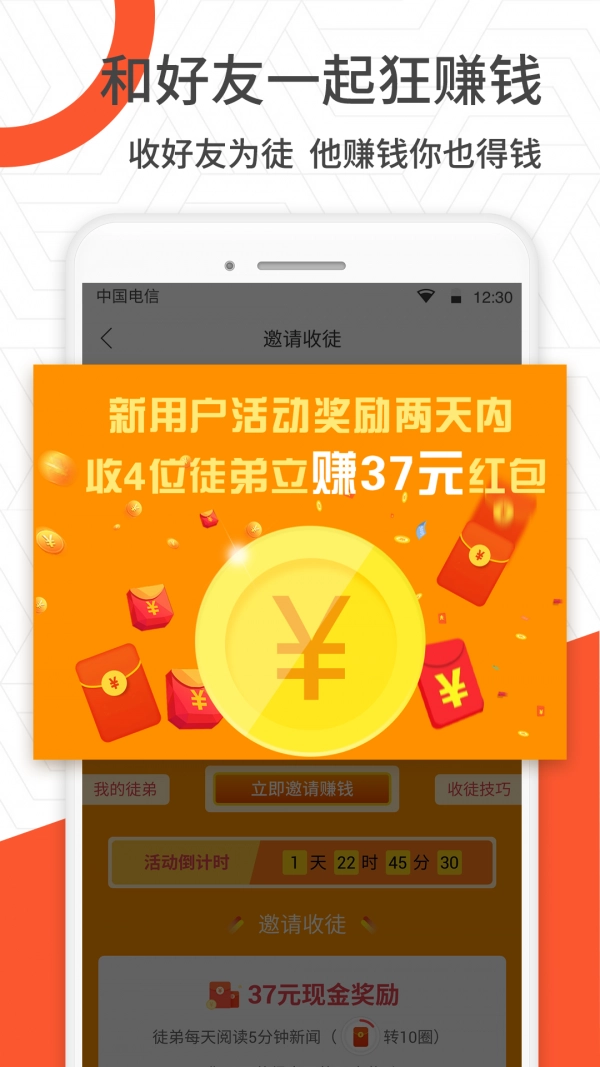 网赚挣钱视频最新免费版图4