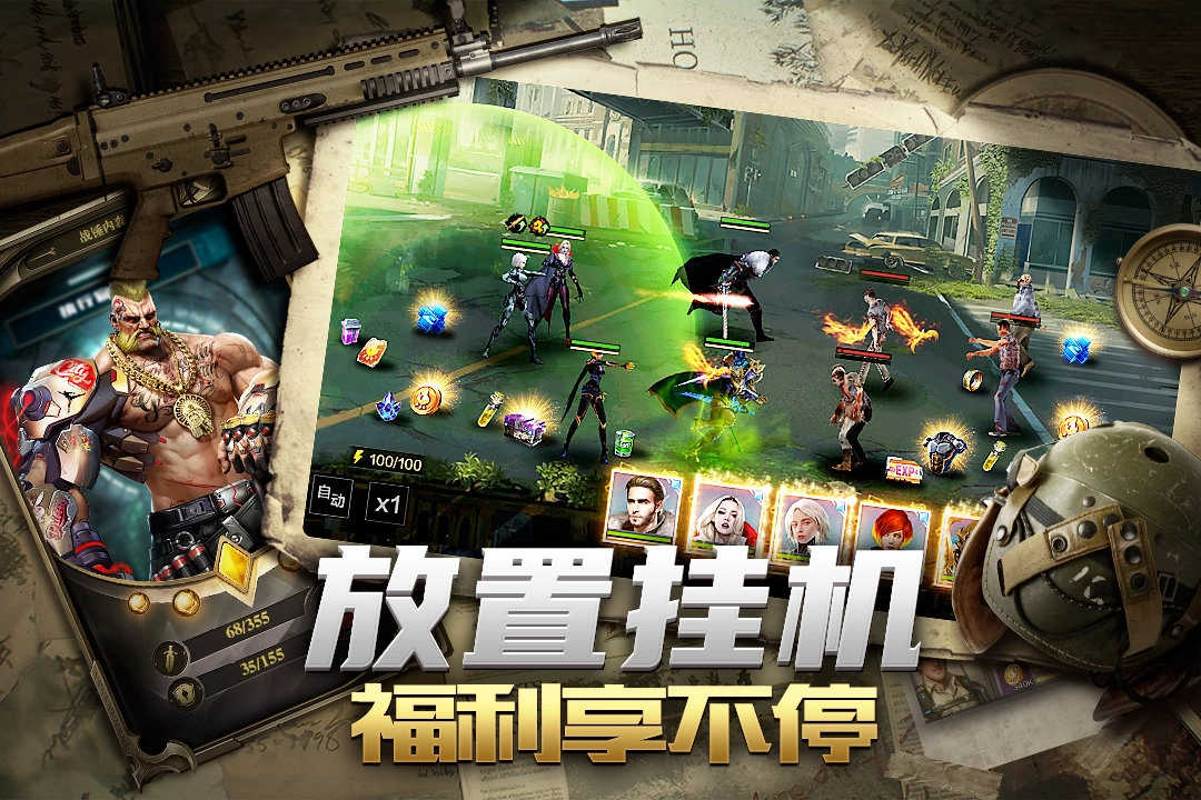 末日雄师手机正版