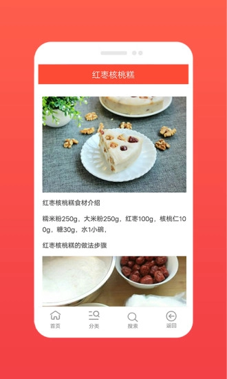 小吃街手机免费版图5