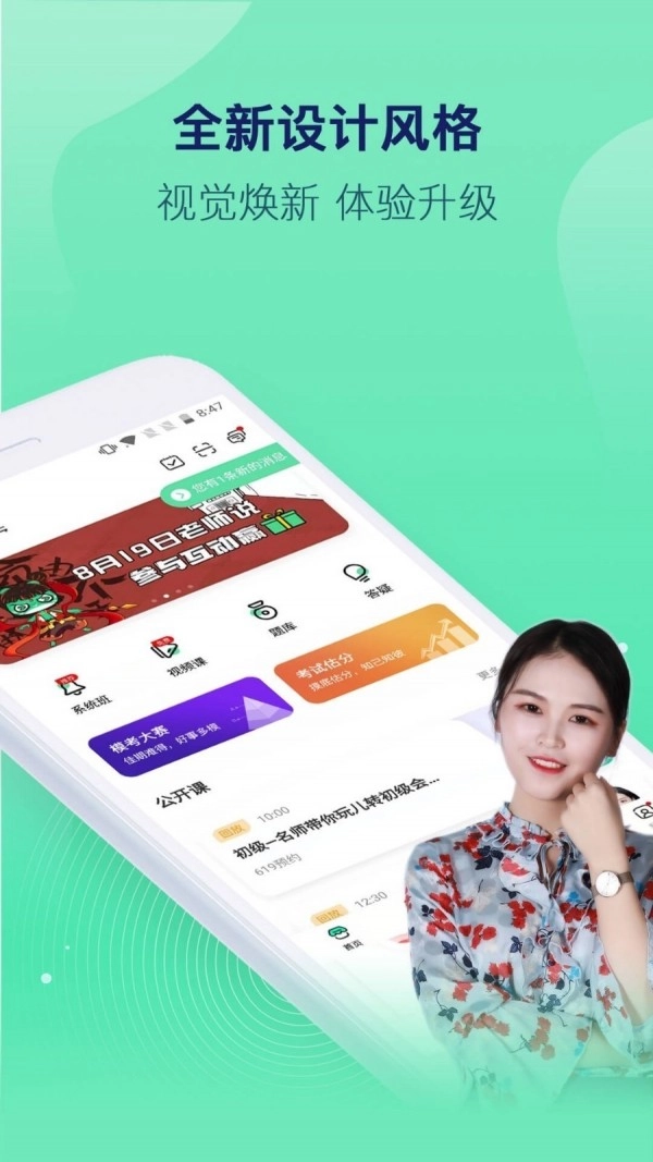 对啊课堂手机正版图2