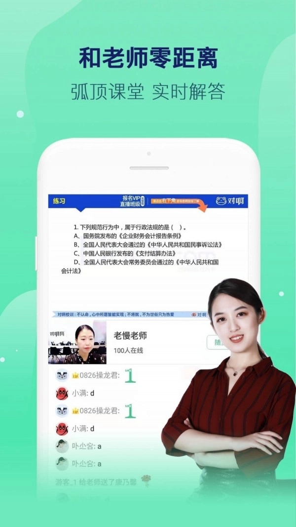 对啊课堂手机正版图3