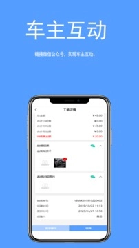 车易云修安卓免费版图3