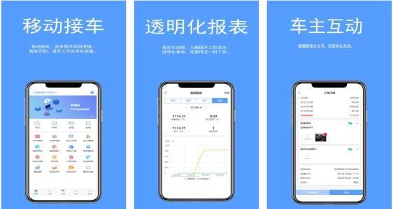 车易云修安卓免费版图4
