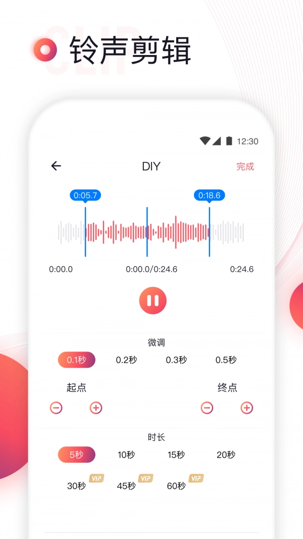 铃声来了手机最新版图5