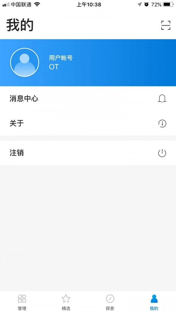蒲公英管理手机正版图4