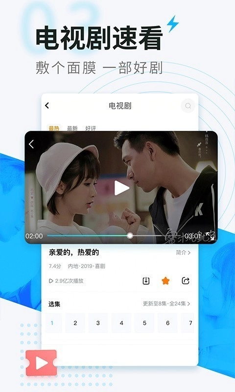 看看视频直装版图3