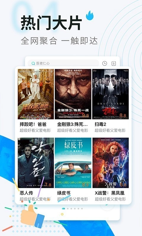 看看视频直装版图4