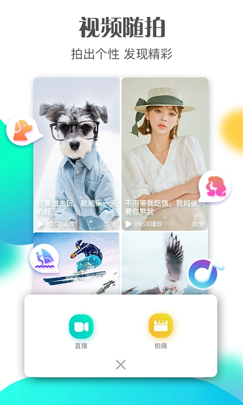 斗鼠短视频正版图1
