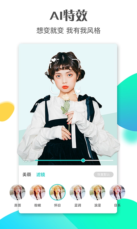 斗鼠短视频正版图2