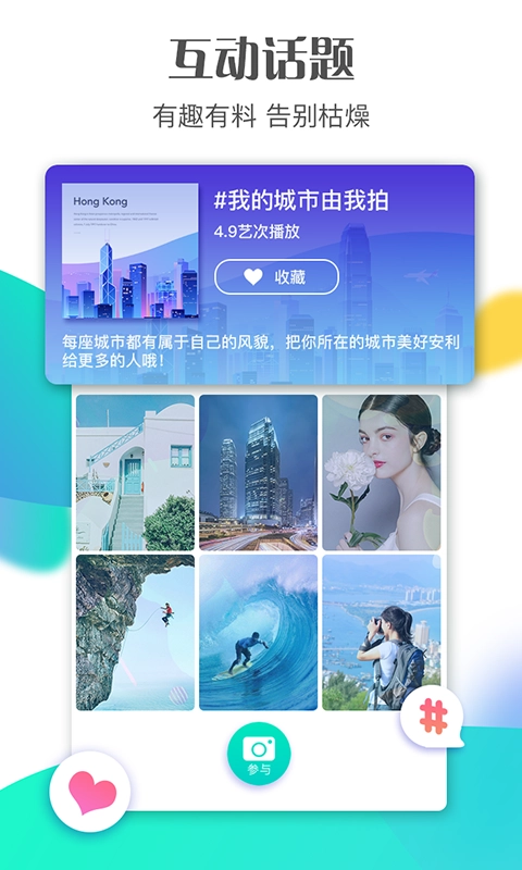 斗鼠短视频正版图3