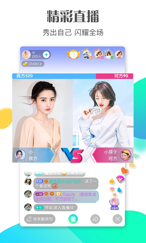 斗鼠短视频正版图4