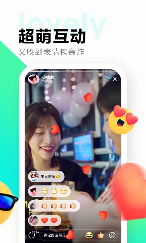 多闪免费原版图4