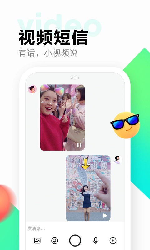 多闪免费原版图5