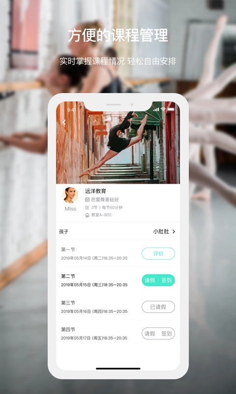 家巴啦教育通用版图3