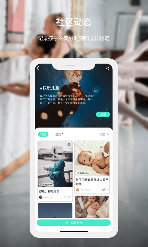 家巴啦教育通用版图4